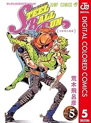 Amazon.co.jp: ジョジョの奇妙な冒険 第7部 スティール・ボール・ラン