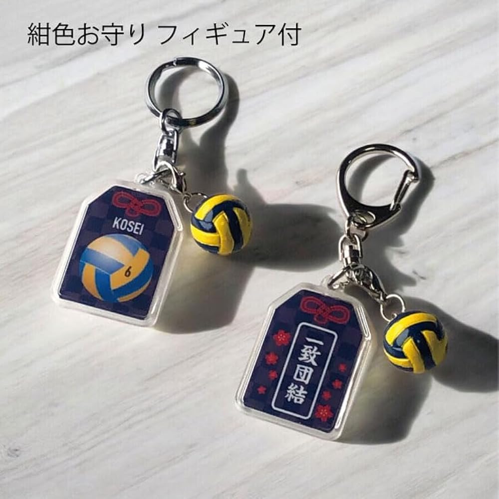 Amazon.co.jp: [23D FACTORY] バレーボール お守り バレー部 部活