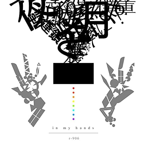 Amazon.co.jp: in my hands : r-906: デジタルミュージック
