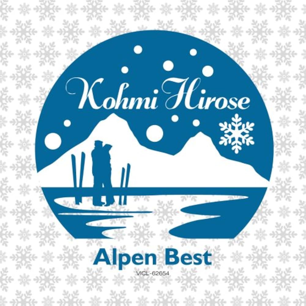 Amazon.co.jp: Alpen Best-Kohmi Hirose: ミュージック