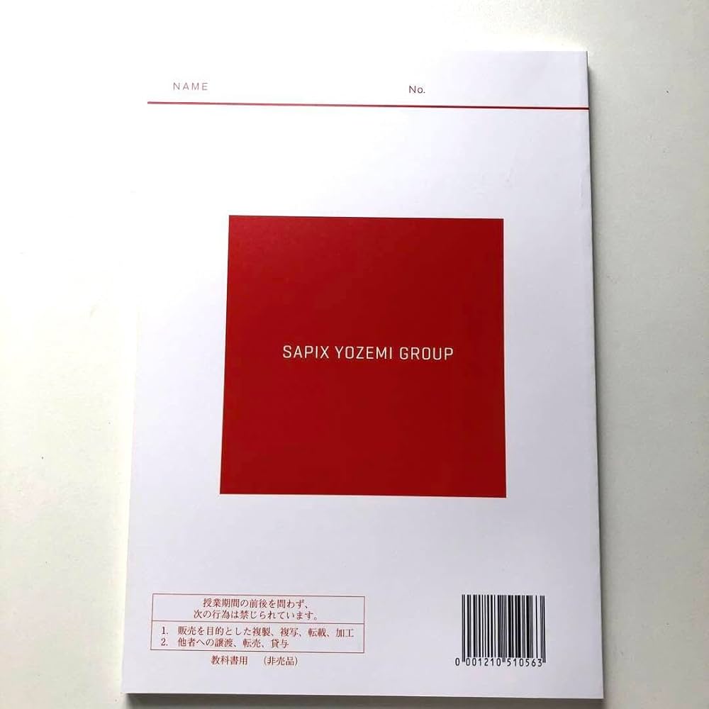 【代ゼミ】『英作文<B>　大矢復先生　第1講授業ノート』　+α　　駿台河合塾東進 代ゼミ】『英作文<B> 大矢復先生 第1講授業ノート』 +α 代ゼミ】『英