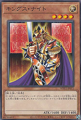 Amazon.co.jp: 遊戯王 WPP2-JP011 キングス・ナイト (日本語版