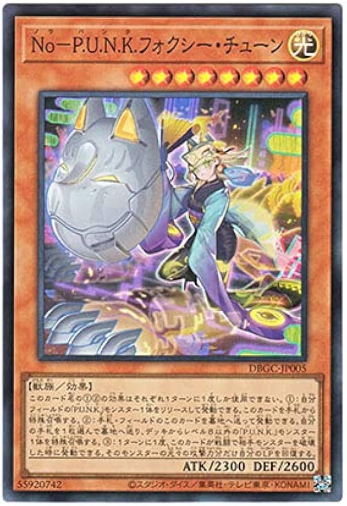 Amazon.co.jp: 遊戯王 日本語版 DBGC-JP005 Noh-P.U.N.K. Foxy Tune No