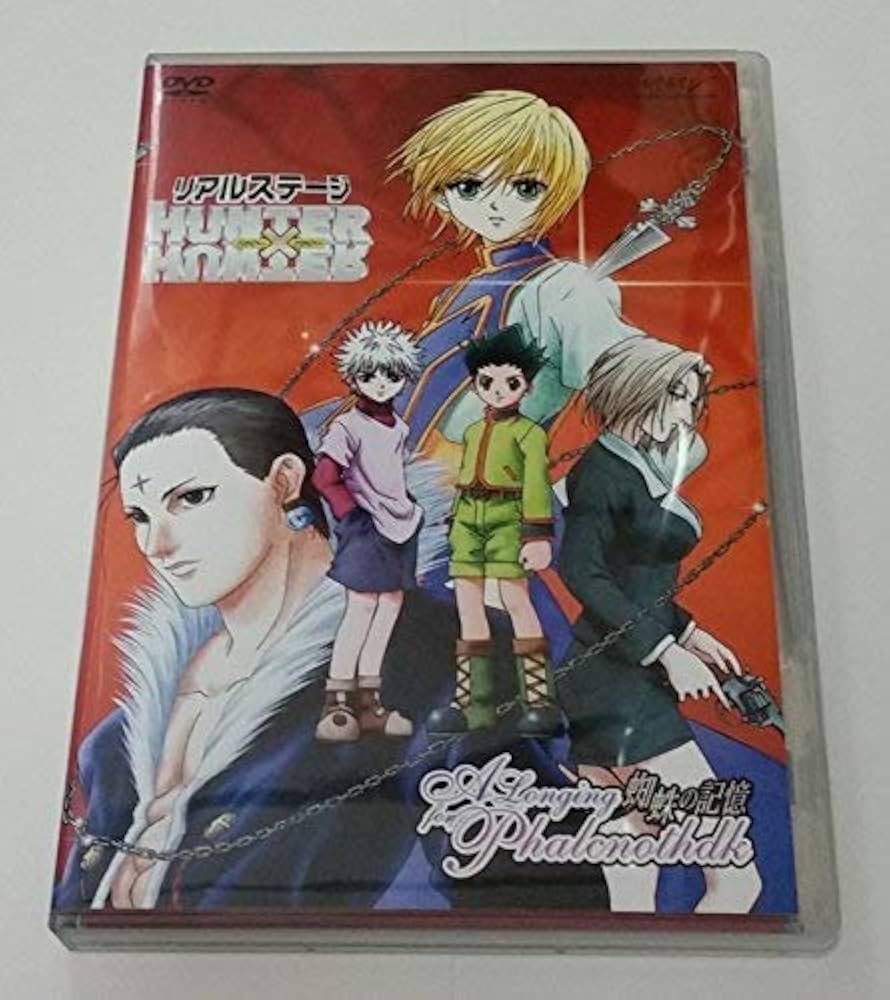 Amazon.co.jp: リアルステージ HUNTER×HUNTER A