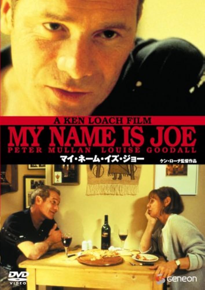 Amazon.co.jp: マイ・ネーム・イズ・ジョー [DVD] : ピーター