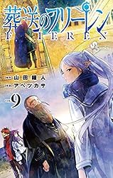Amazon.co.jp: 葬送のフリーレン（4） (少年サンデーコミックス