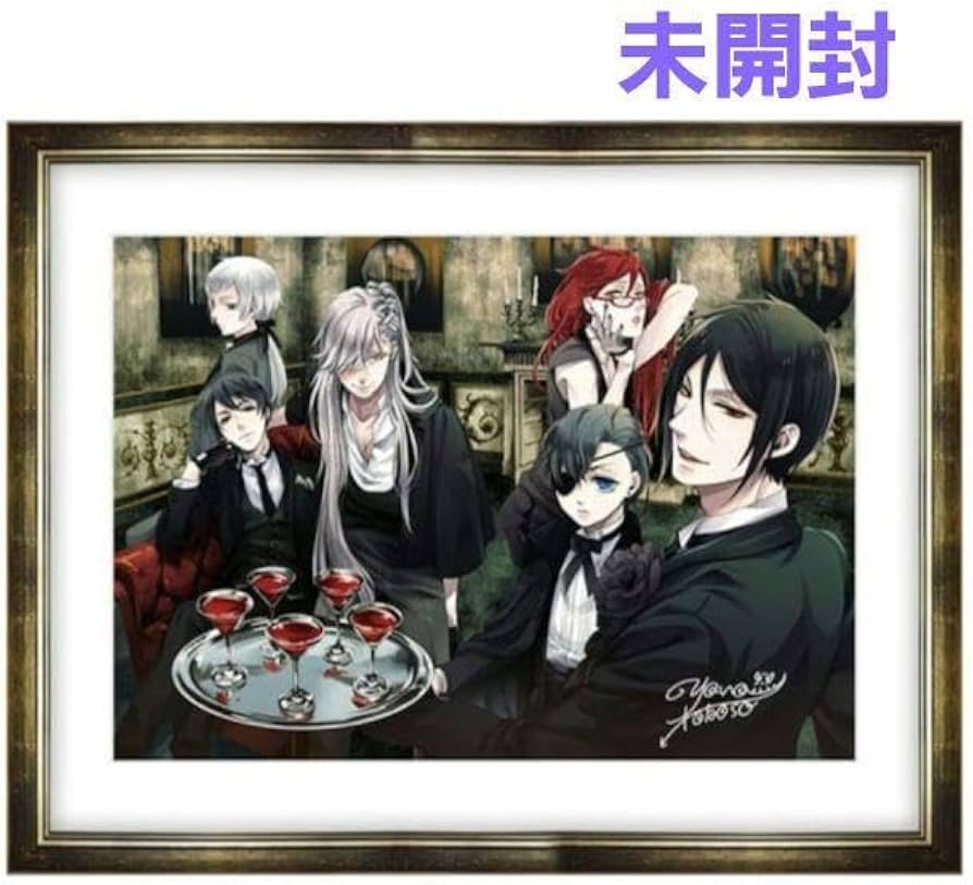 黒執事 展 枢やな 直筆サイン入りプレミアム複製原画 B 黒執事 展 枢や