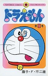 Amazon.co.jp: ドラえもん（16） (てんとう虫コミックス) 電子書籍