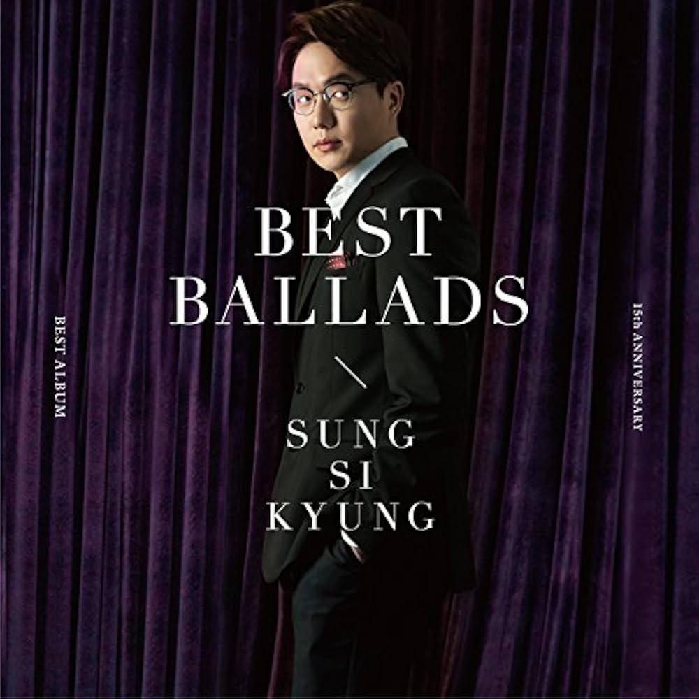 Amazon.co.jp: ソン・シギョン ベストバラード(通常 本紫盤): ミュージック