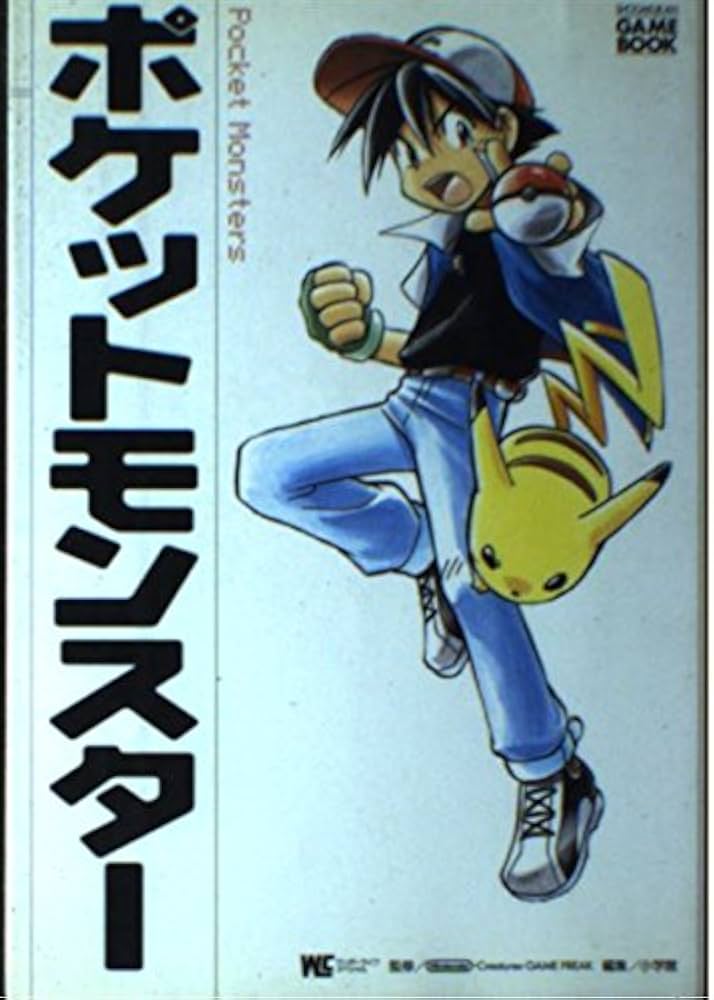 Amazon.co.jp: ポケットモンスター: アニメ版ポケットモンスター1~14話