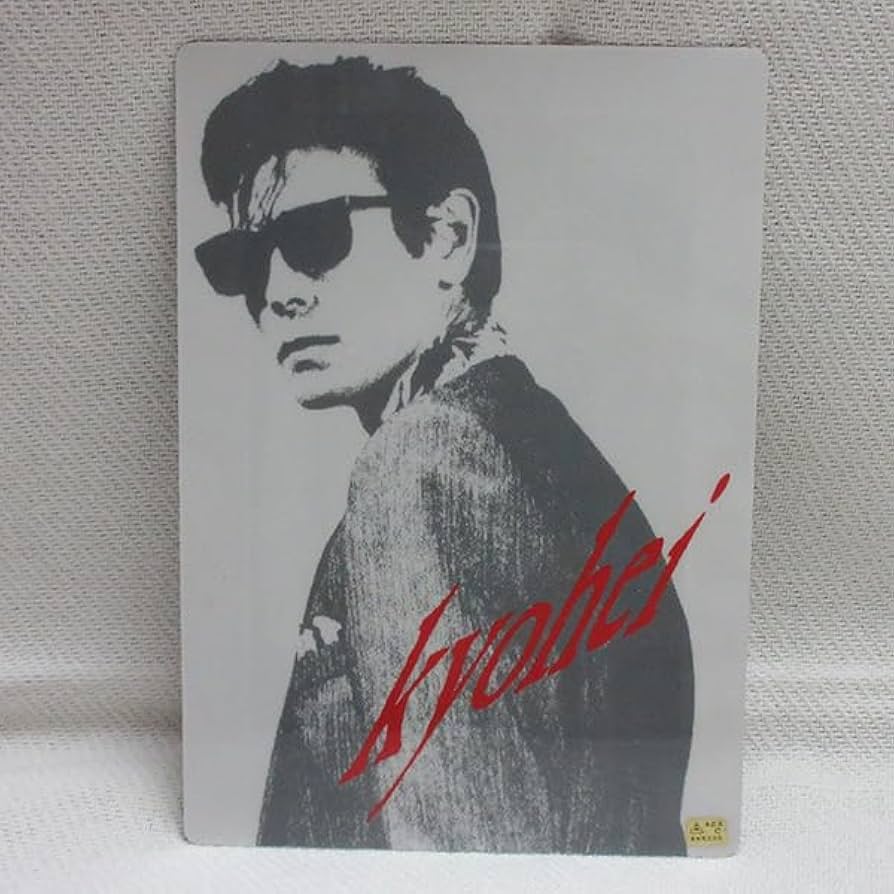 Amazon.co.jp: 当時物 柴田恭兵 下敷き あぶない刑事 東映 kyohei