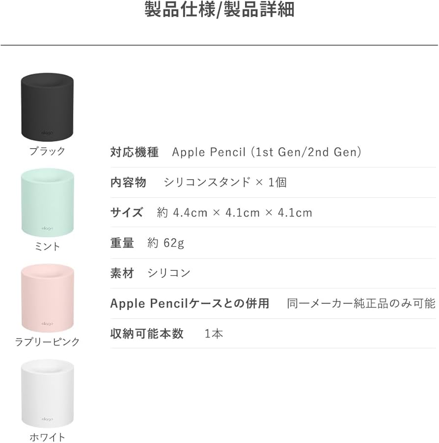 Amazon.co.jp: 【elago】 Apple Pencil Pro / 第2世代 第1世代 対応