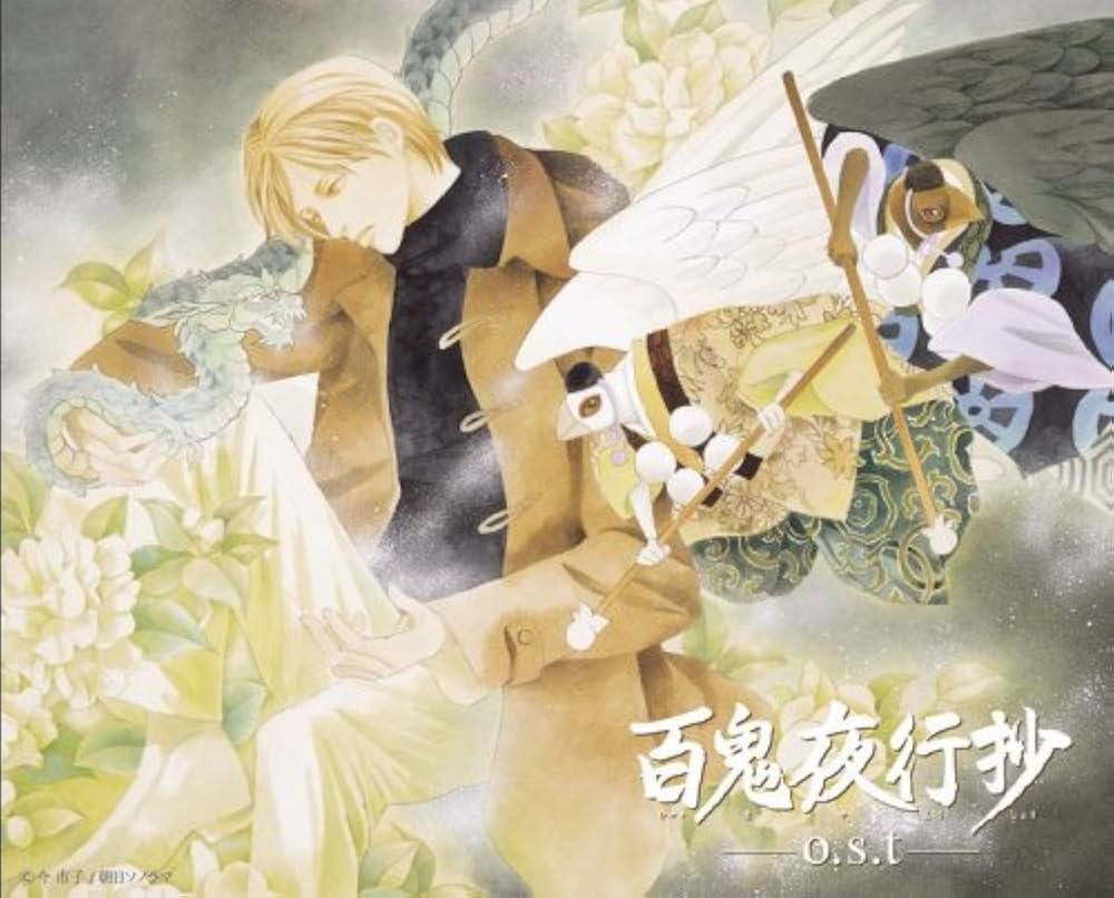 Amazon.co.jp: 百鬼夜行抄 o.s.t: ミュージック