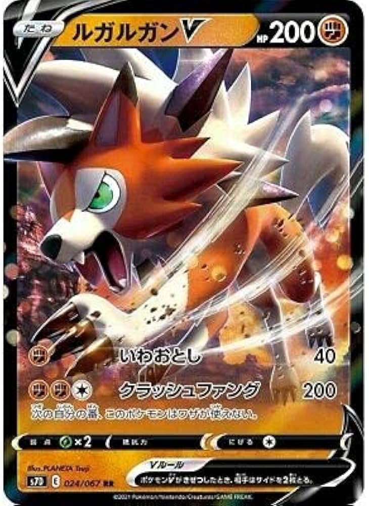 Amazon.co.jp: ポケモンカードゲーム S7D 024/067 ルガルガンV 闘 (RR