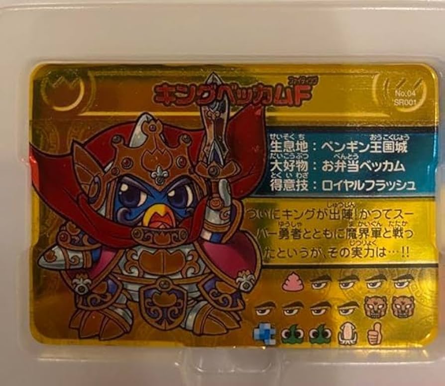 Amazon.co.jp: ペンギンの問題 面白大図鑑プレート キングベッカムF 金