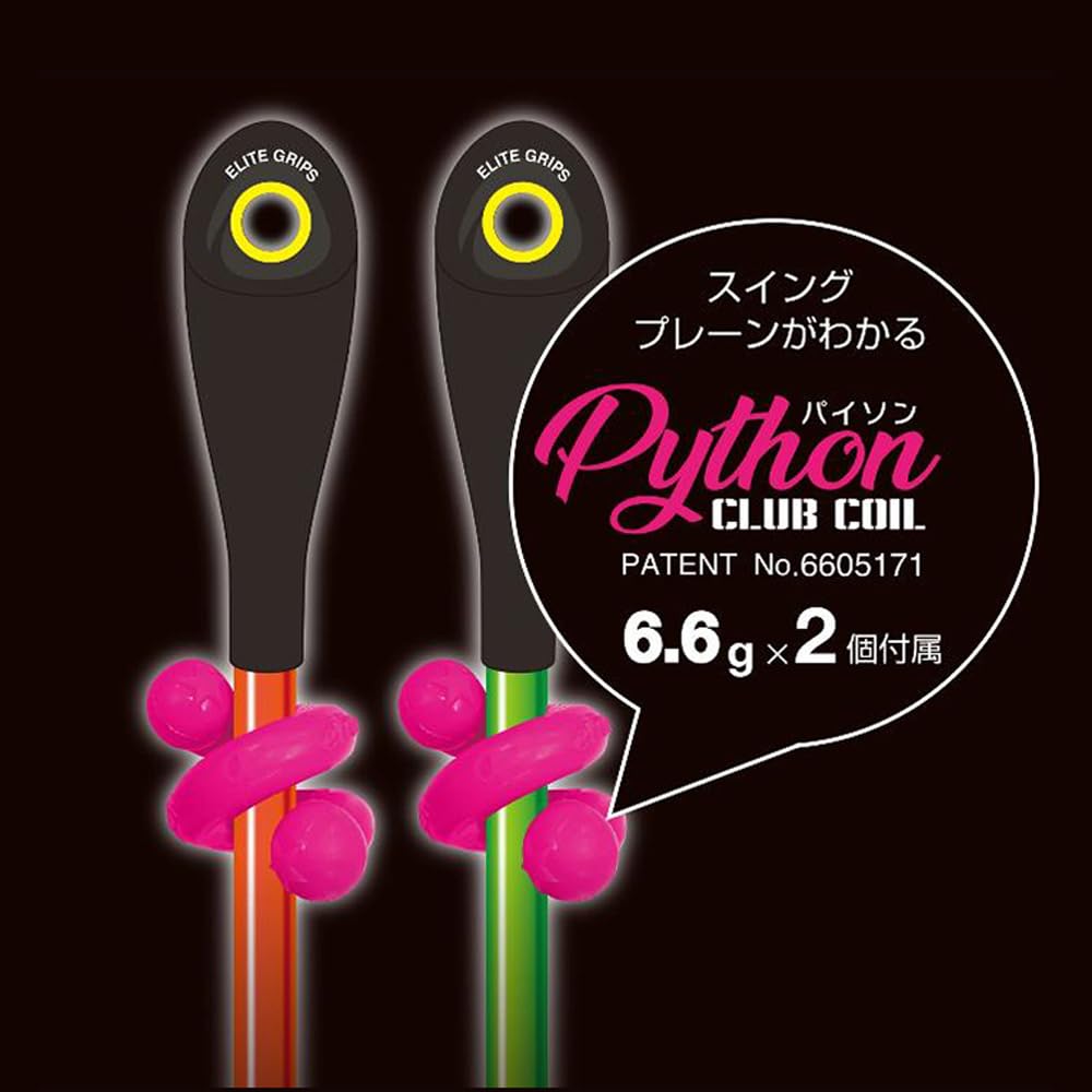 Amazon | elite grips エリート SPEED PLANE スピードプレーン（45.5