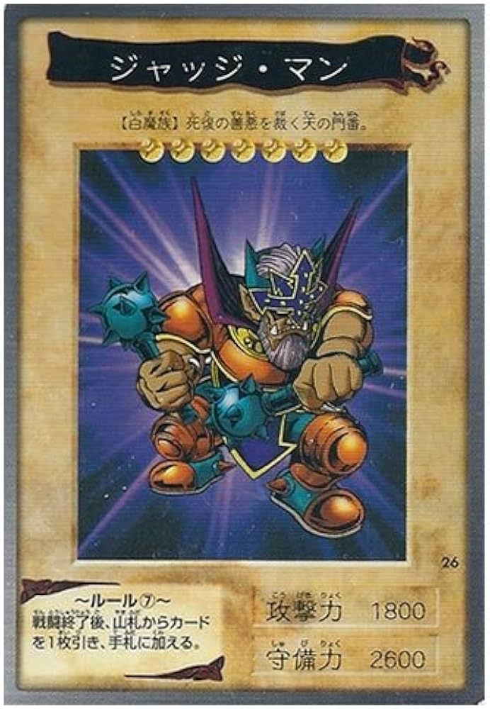 Amazon.co.jp: BANDAI カードダス 遊戯王 ジャッジ・マン 26 第1弾
