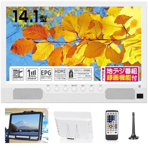 Amazon | TKUIN ポータブルテレビ 14インチ 小型 録画機能 テレビ