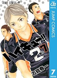 Amazon.co.jp: ハイキュー!! 31 (ジャンプコミックスDIGITAL) 電子書籍