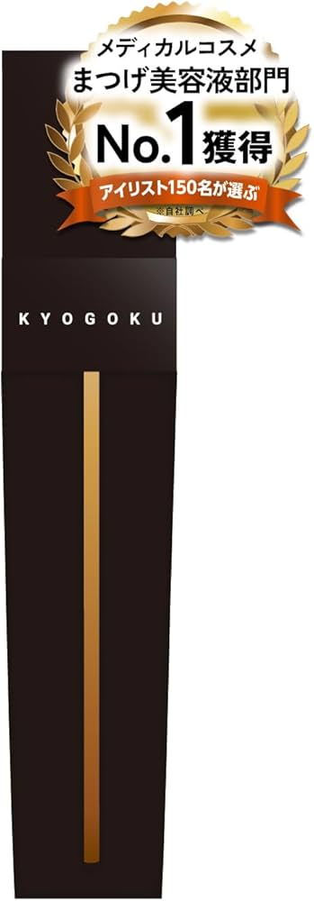 Amazon.co.jp: Kyogoku ラッシュセラム まつげ美容液 エクソソーム