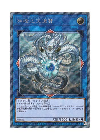 Amazon.co.jp: 遊戯王 日本語版 EP19-JP070 Amatsu-Okami of the