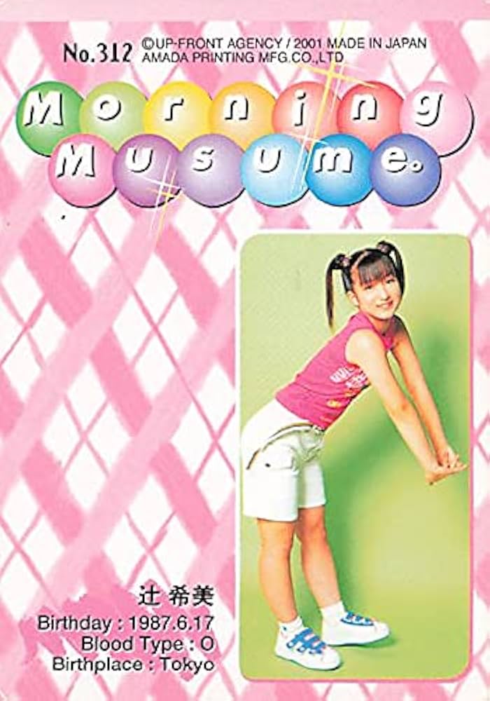 Amazon.co.jp: モーニング娘 トレーディングカード モーニング娘。辻