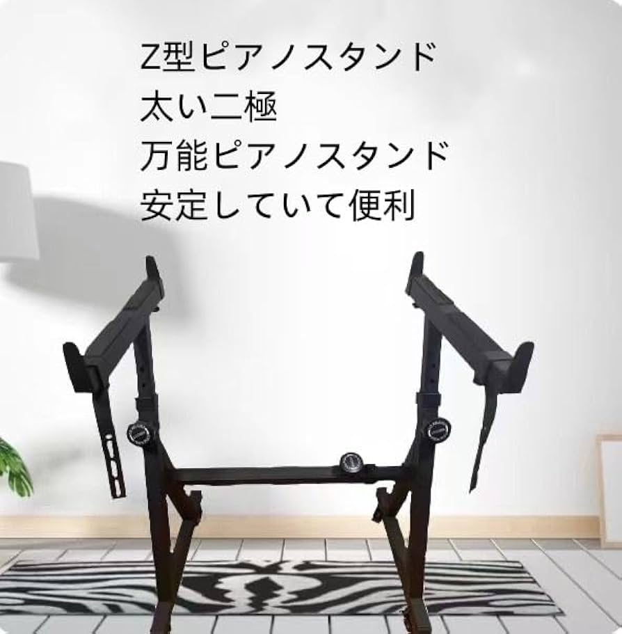 Amazon.co.jp: キーボードスタンド電子キーボード台高さ調整可能 幅