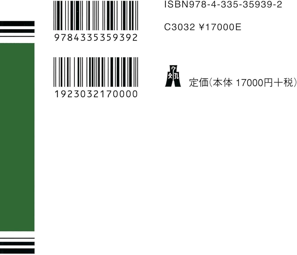 条解 行政情報関連三法―公文書管理法・行政機関情報公開法・個人情報