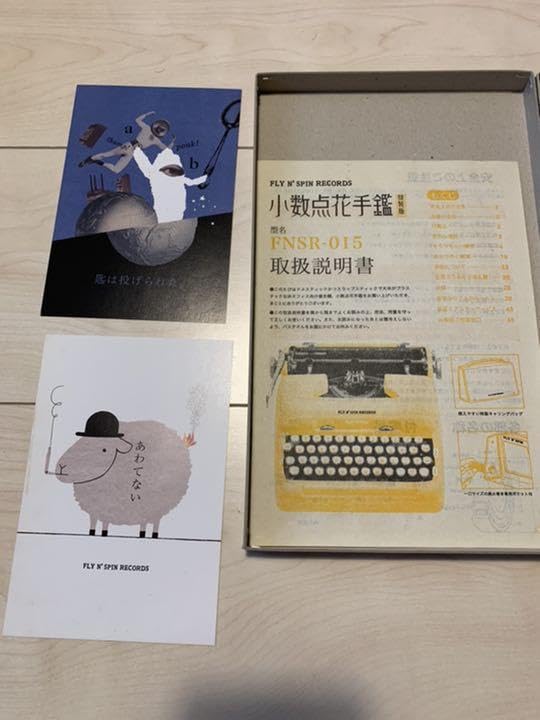 Amazon.co.jp: 小林大吾 小数点花手鏡特装版限定500部 パン屋の1ダース