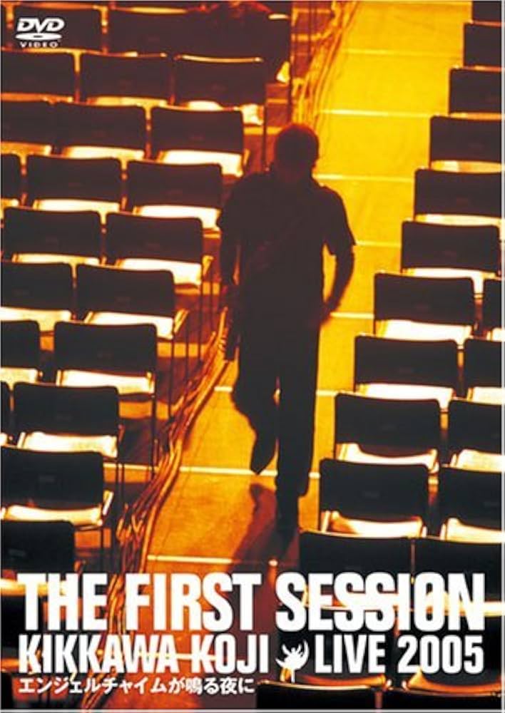 Amazon.co.jp: THE FIRST SESSION KIKKAWA KOJI LIVE 2005 ~エンジェル
