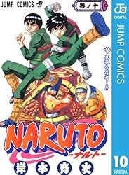 Amazon.co.jp: NARUTO―ナルト― モノクロ版 6 (ジャンプコミックス