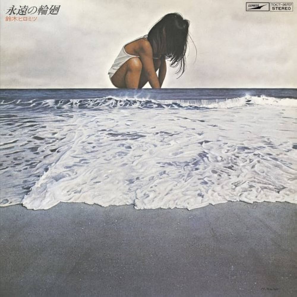 Amazon.co.jp: 永遠の輪廻(紙ジャケット仕様): ミュージック