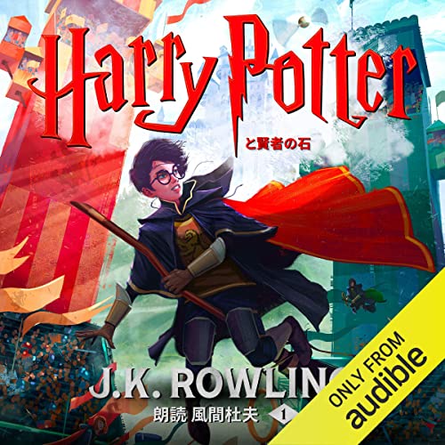 Amazon.com: ハリー・ポッターと死の秘宝: Harry Potter and the