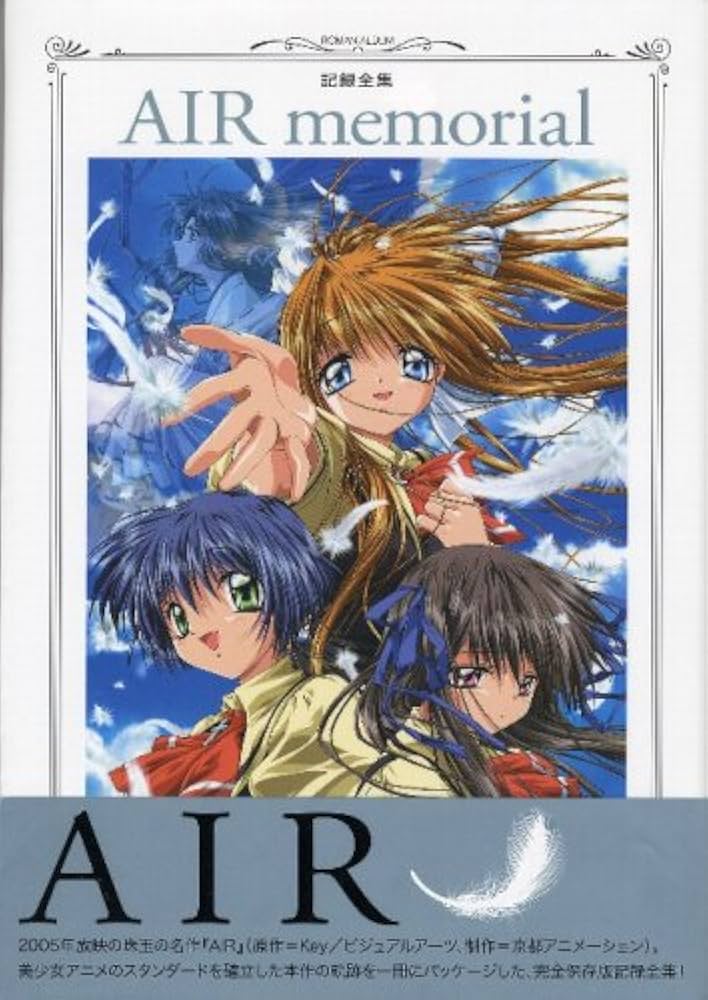Amazon.co.jp: 記録全集AIRmemorial (ロマンアルバム) : アニメージュ