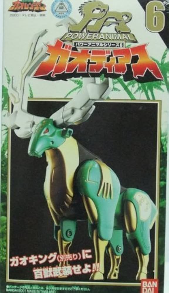 Amazon.co.jp: 百獣戦隊ガオレンジャー パワーアニマルシリーズ 6