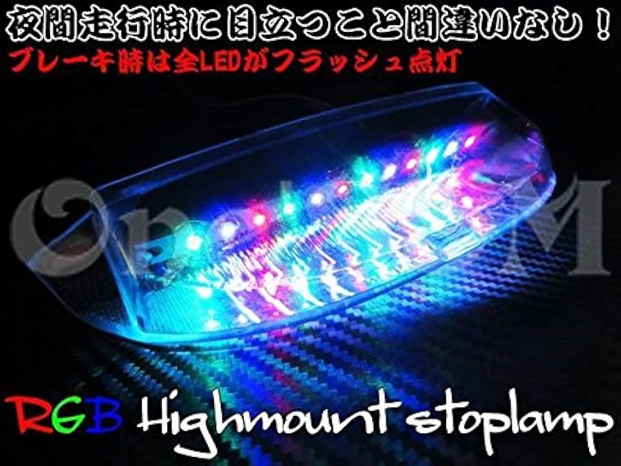 GS400 流れるようなLEDテールランプ レインボー 基盤 RGB GS400 流れる