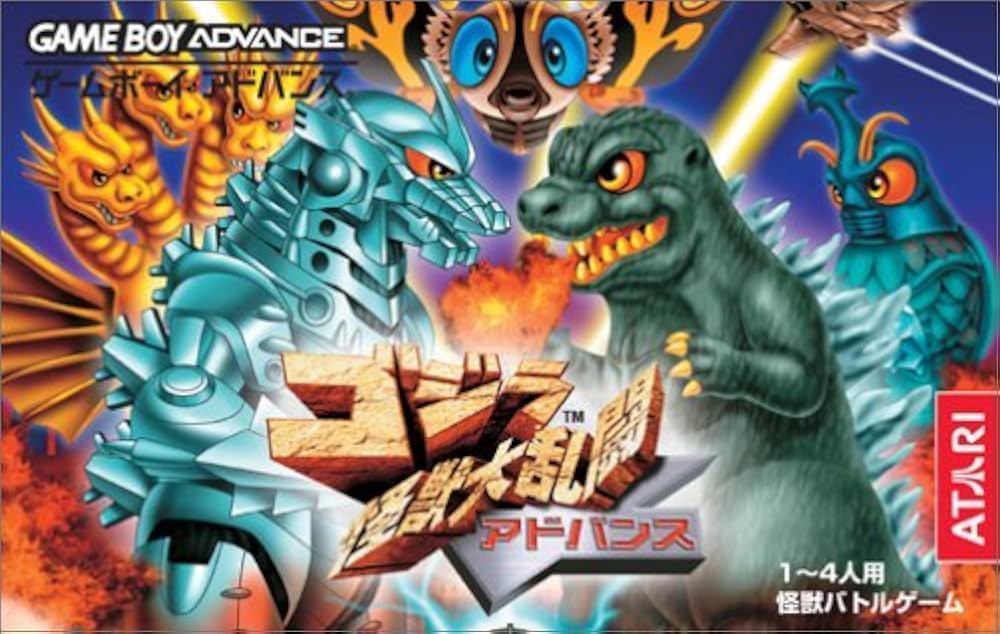 ゴジラ バラゴン 指人形 ゲームボーイアドバンス GBA クリア