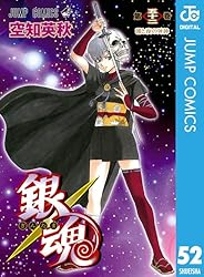 Amazon.co.jp: 銀魂 モノクロ版 40 (ジャンプコミックスDIGITAL) 電子