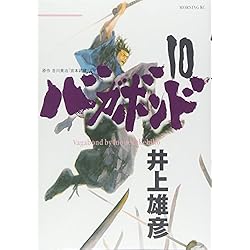 バガボンド 1-37巻セット | 井上 雄彦, 吉川 英治 |本 | 通販 | Amazon