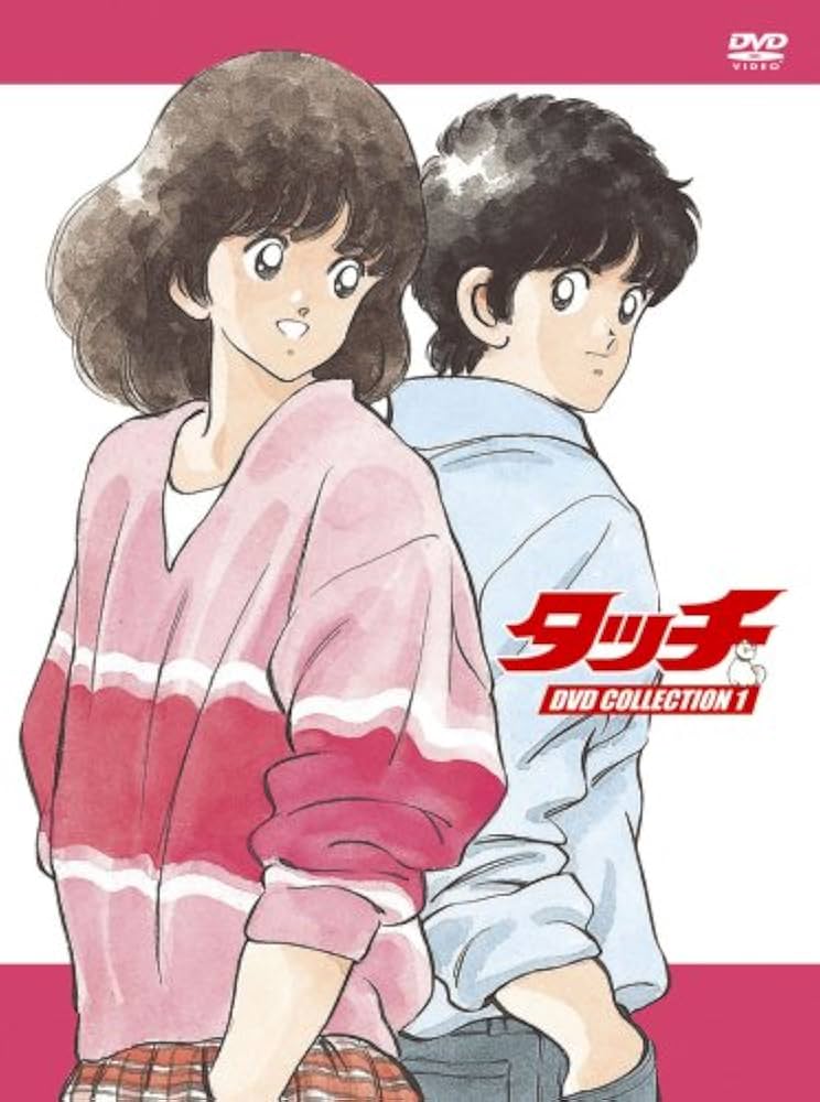 Amazon.co.jp: タッチ DVD COLLECTION 1 (6枚組) : 三ツ矢雄二, 難波