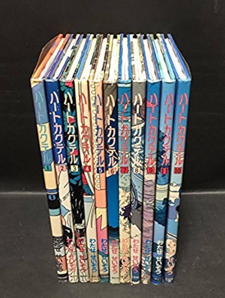 ハートカクテル コミック 全11巻 完結セット |本 | 通販 | Amazon