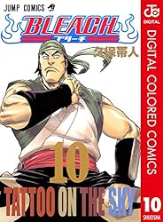 Amazon.co.jp: BLEACH カラー版 67 (ジャンプコミックスDIGITAL) eBook