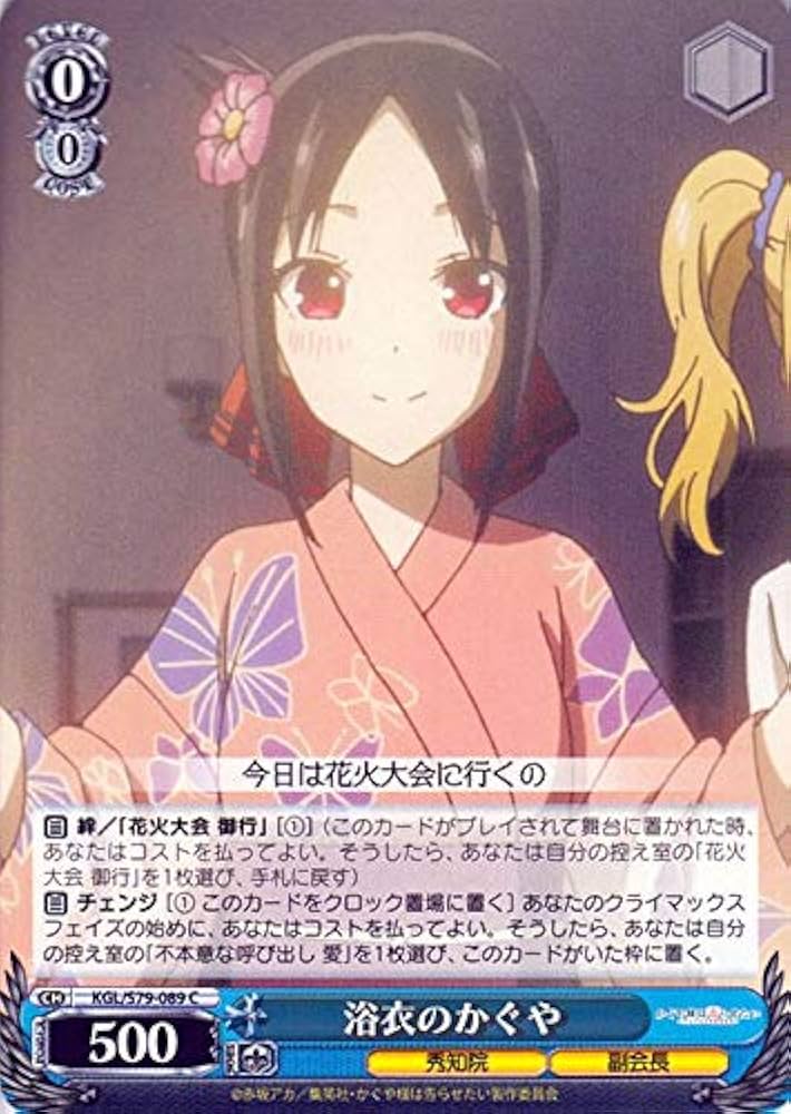 Amazon.co.jp: ヴァイスシュヴァルツ かぐや様は告らせたい 天才たちの