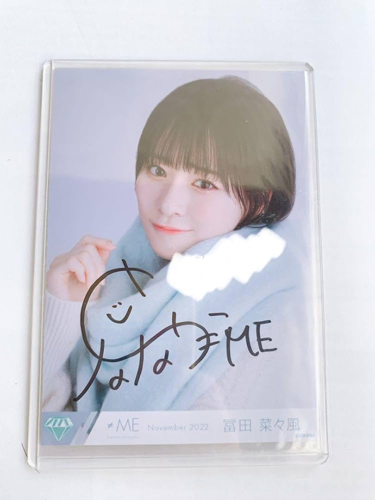 Amazon.co.jp: ≠ME ノイミー 生写真 冨田菜々風 直筆 コメントあり