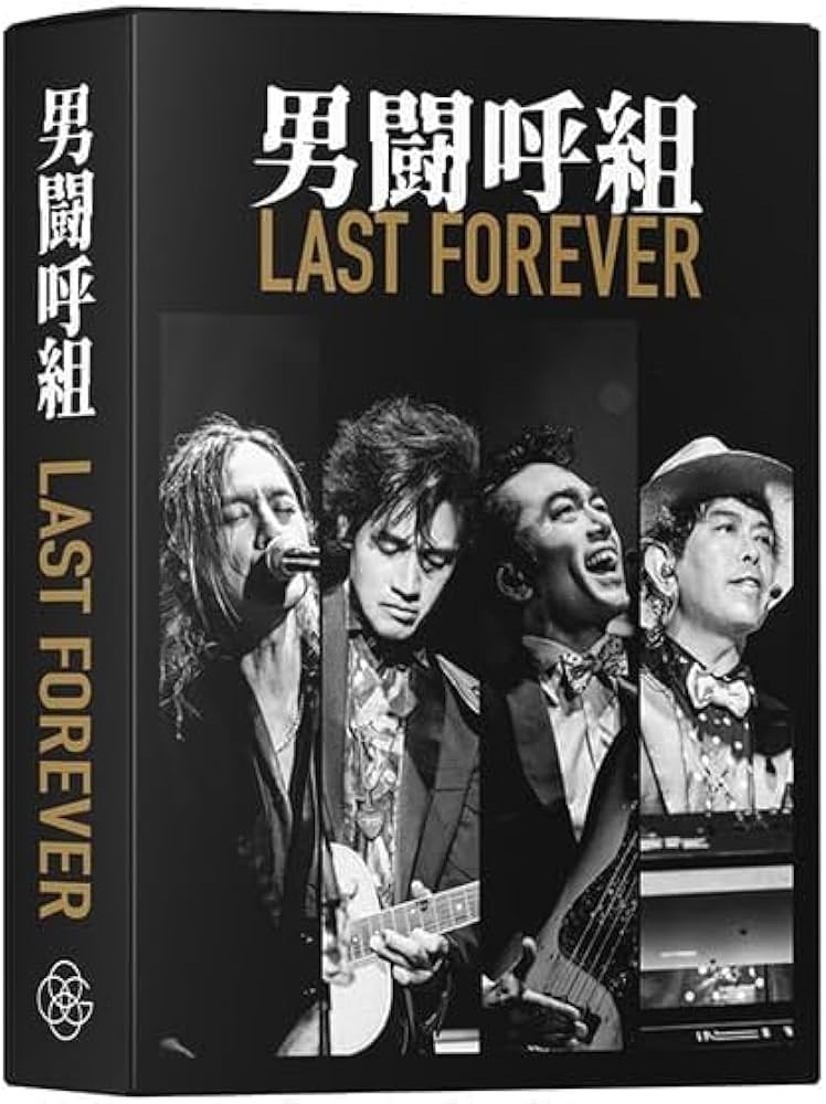 Amazon.co.jp: 【DVD】男闘呼組 LAST FOREVER(3DVD＋豪華ブックレット