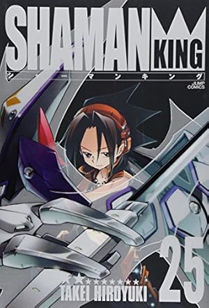 シャーマンキング 完全版 27 (ジャンプコミックス) | 武井 宏之 |本