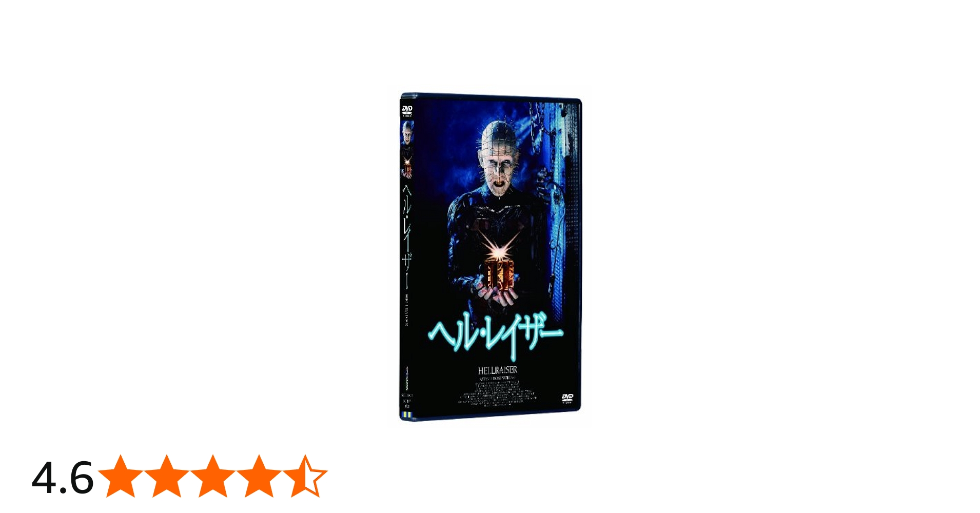 Amazon.co.jp: ヘル・レイザー [DVD] : アシュレイ・ローレンス