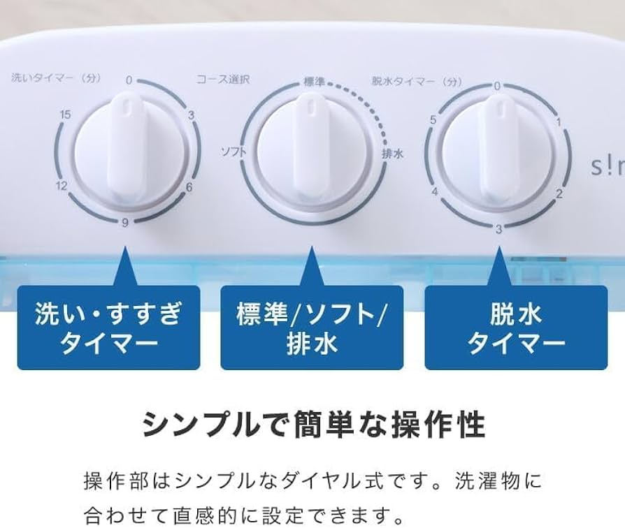 Amazon.co.jp: 二層式洗濯機 脱水付き 小型洗濯機 二槽式 洗い すすぎ