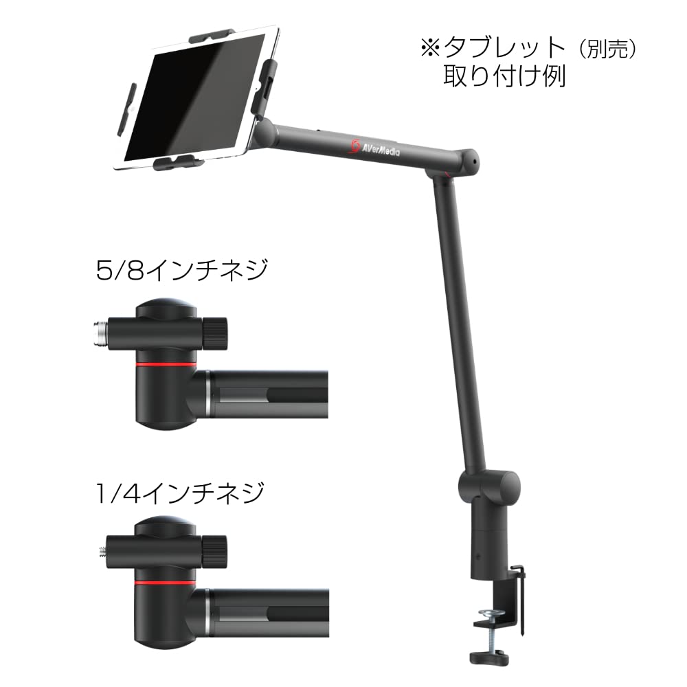 Amazon.co.jp: AVerMedia LIVE STREAMER ARM BA311 マイクアーム