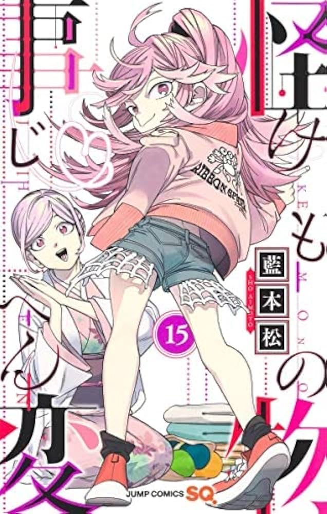 怪物事変 コミック 1-15巻セット |本 | 通販 | Amazon